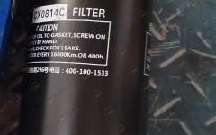 Фильтр топливный тонкой очистки D9-220