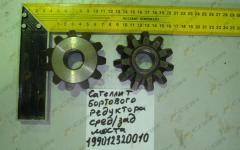Сателлит межосевого дифференциала d=24 199012320010