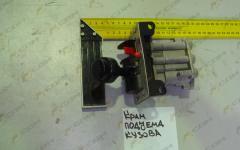 Кран управления подъема кузова