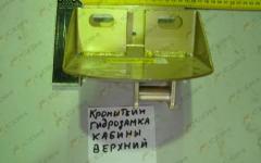 Кронштейн гидрозамка кабины левый верхний WG1642440040