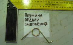 Пружинка педали сцепления - Spring AZ9719230009