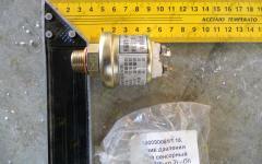 Датчик давления масла сенсорный (Euro 2/Euro 3) HOWO/Shaanxi 61500090051