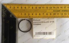 Кольцо уплотнительное d=35 CDM860
