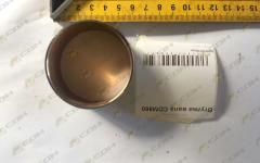 Втулка вала CDM860 LGS18.03-064