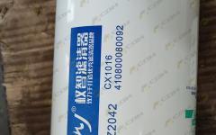 Фильтр топливный тонкой очистки CDM520A9 1000447498