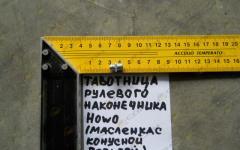 Тавотница рулевого наконечника HOWO (масленка с конусной резьбой )