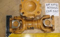 Вал карданный CDM520 верхний YZ18JF.4.2A