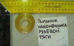 Пыльник наконечника рулевой тяги AZ9100430218-13