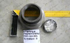 Ступица гидромуфты ГМП CDM 833  YJ31502A-8