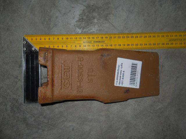 Наконечник зуба 713-00054A=GT-S300-5=713-00026=K9005351