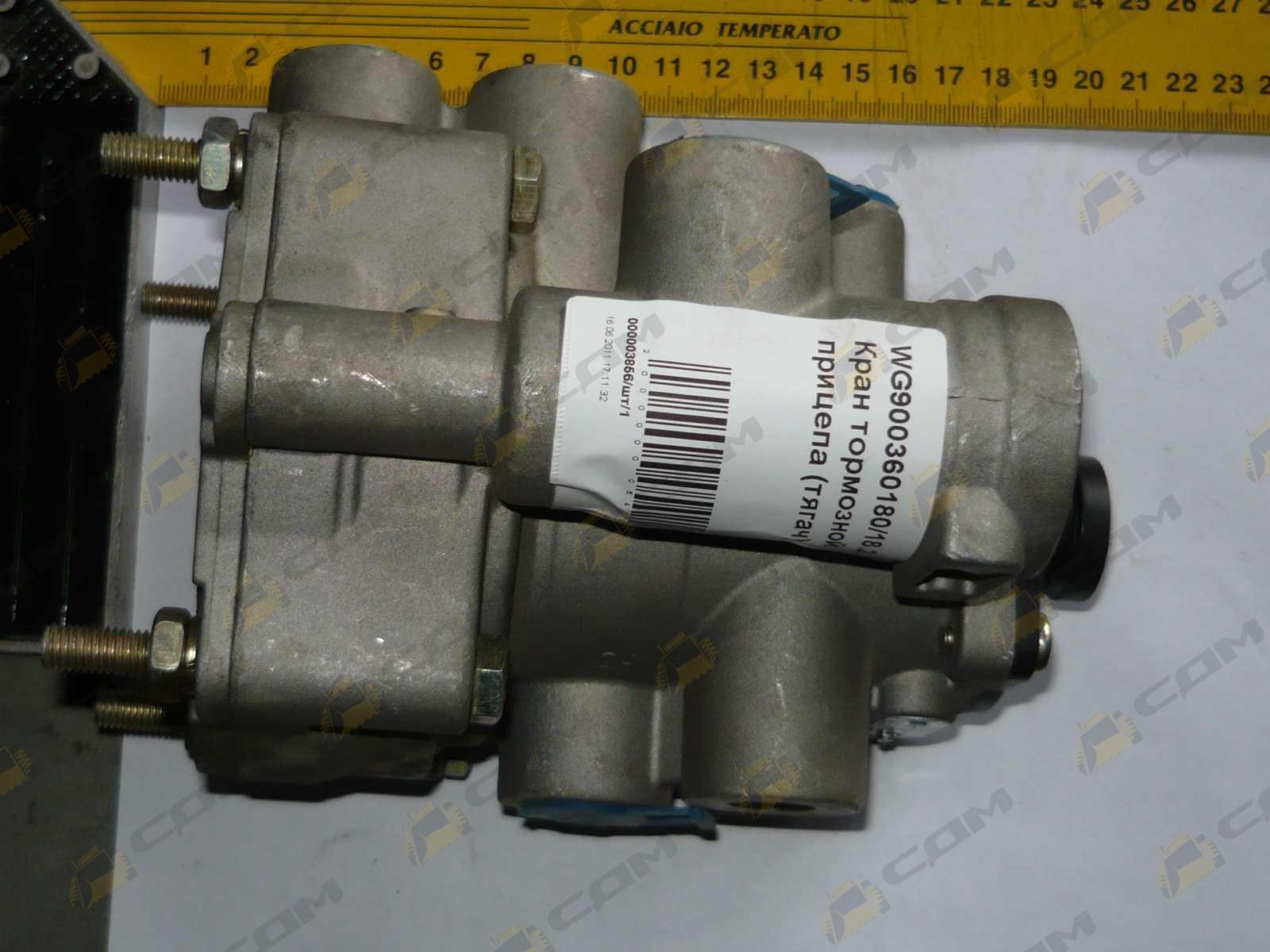 Кран тормозной прицепа (тягач) WG900360180