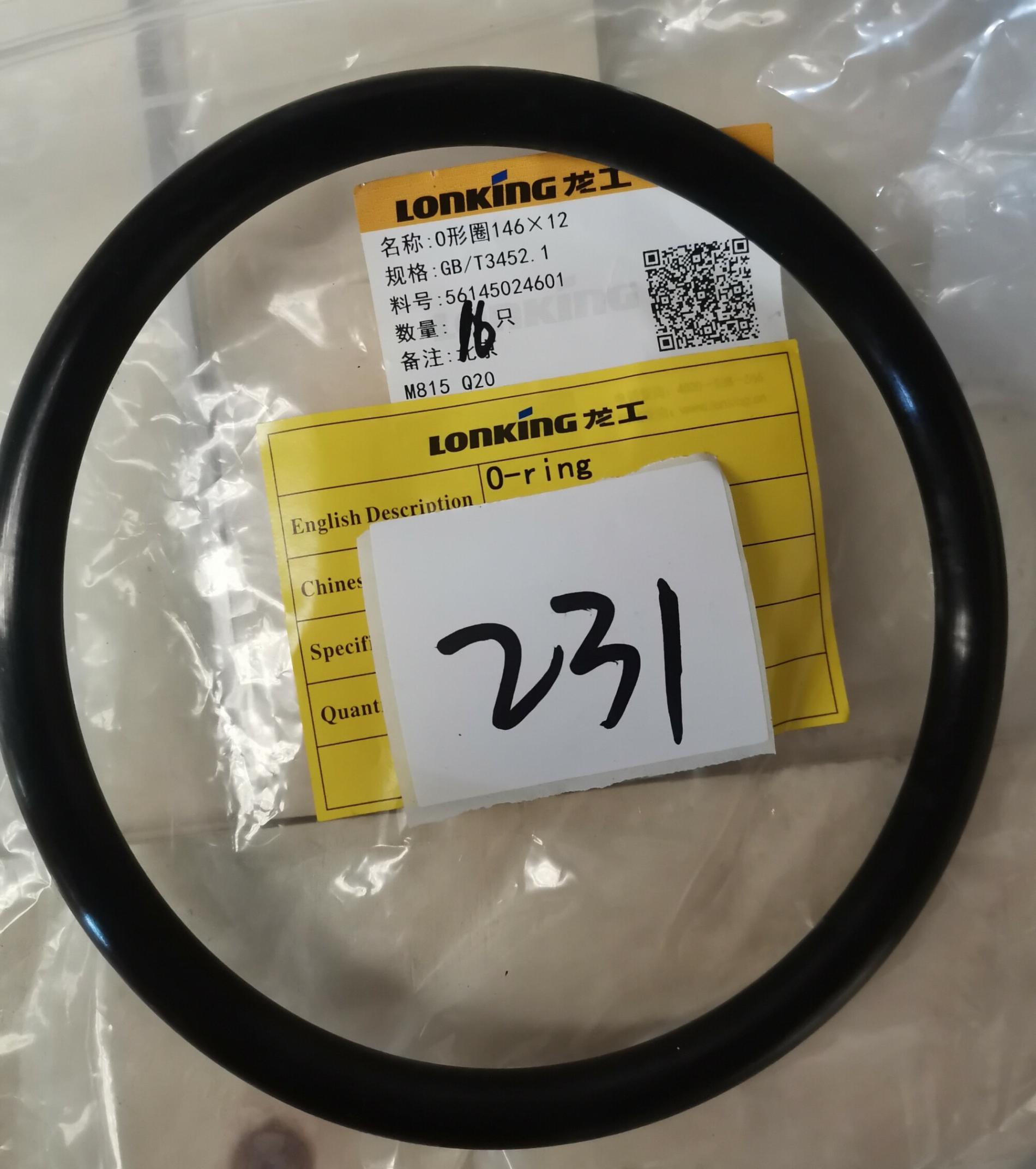 О-кольцо втулки рычага управления ковшом 146х12 LG863N 30811100011/56145024601/LG860.11-005