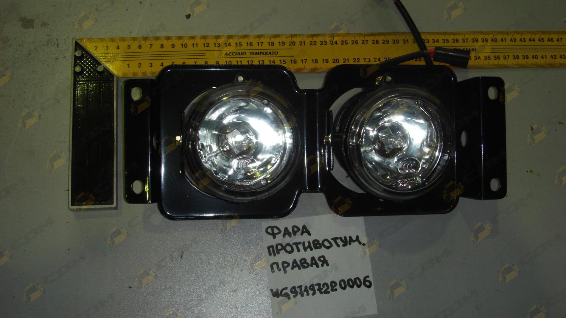 Фара противотуманная HOWO прав WG97197220006