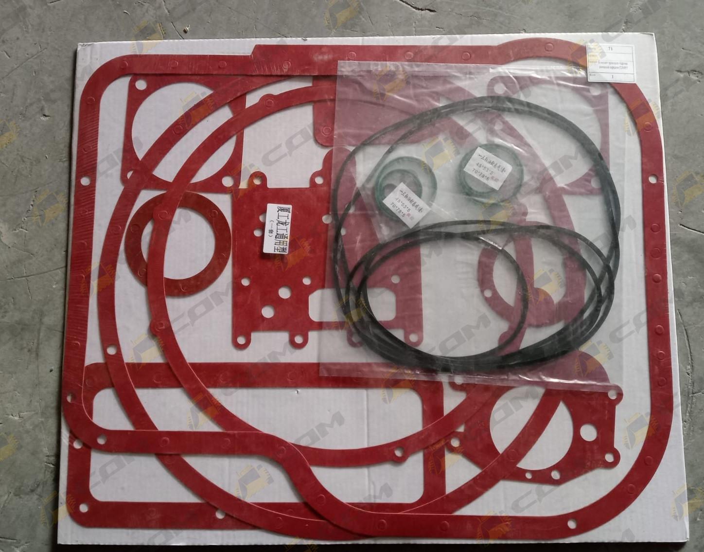 Комплект прокладок ГМП CDM855 1706004924