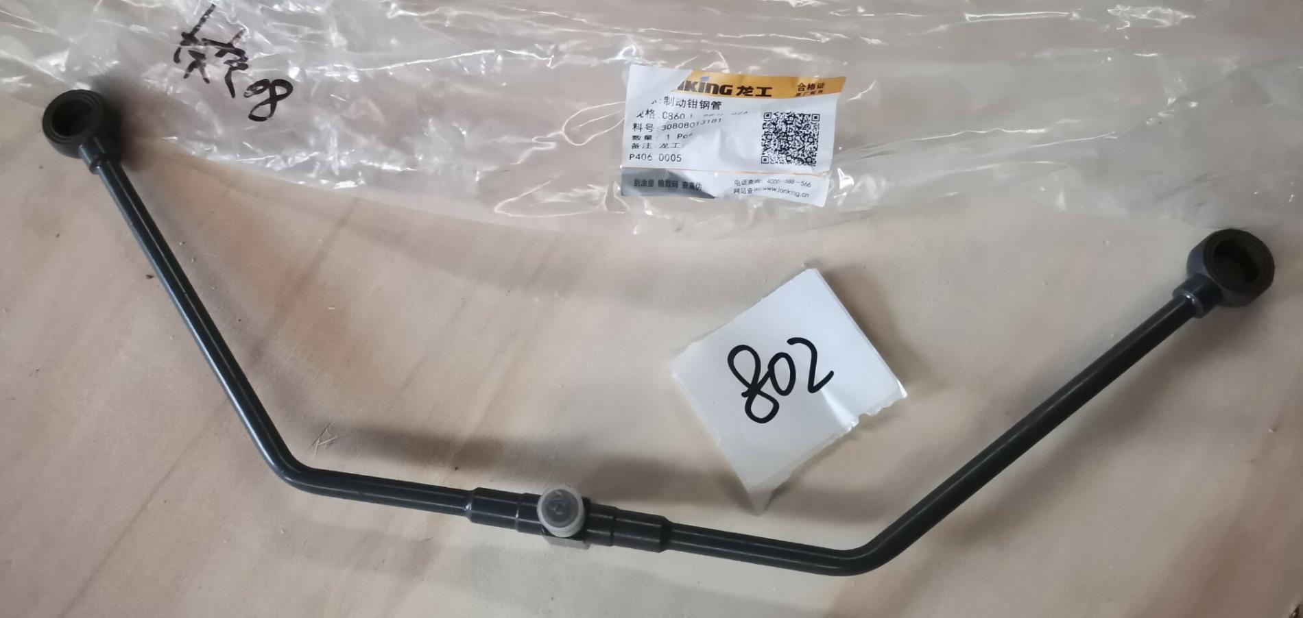 Трубка суппорта LG863N 30808013181/C860I.08II.02A