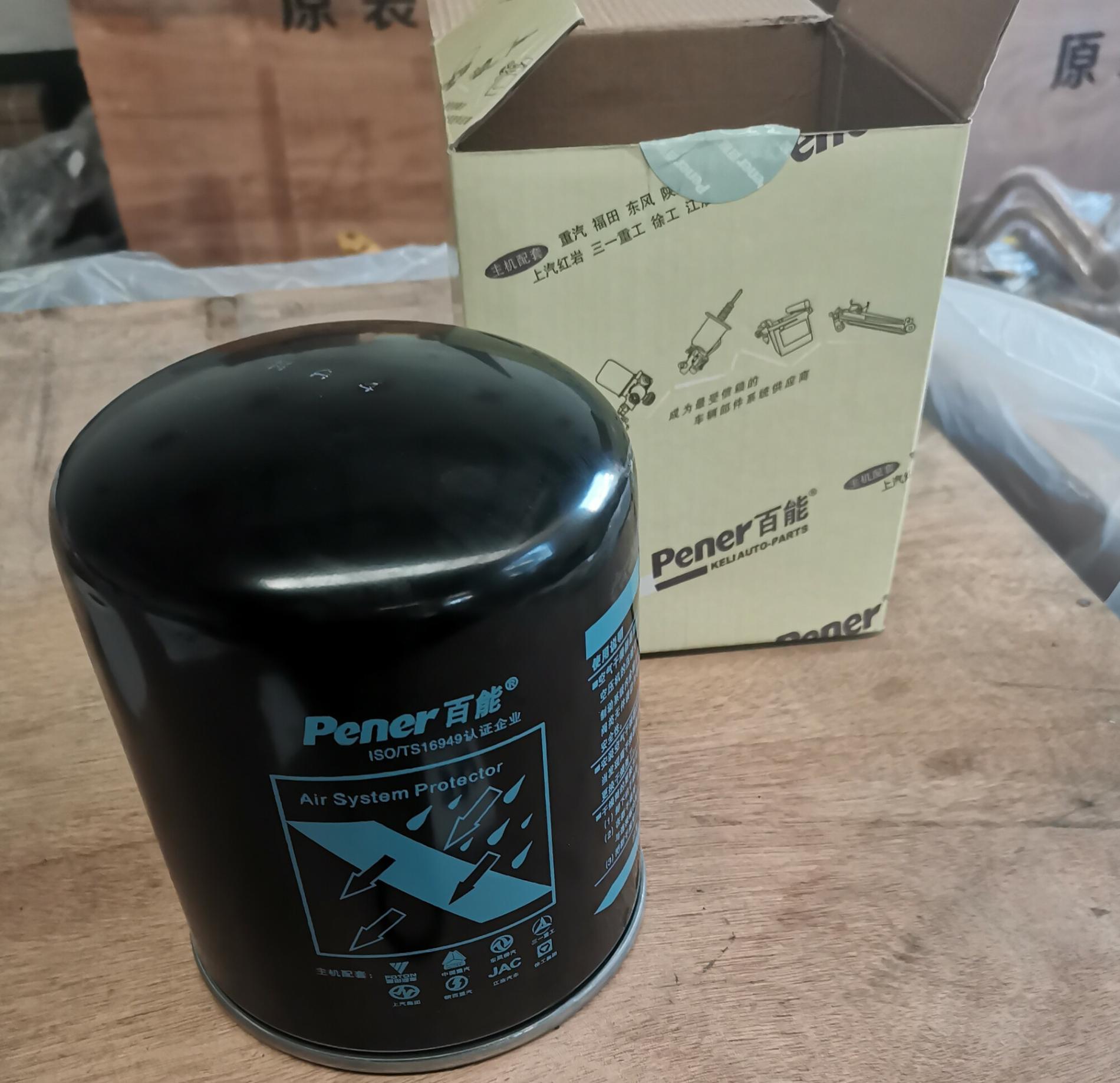 Фильтр осушитель воздуха (картридж) HOWO WG9100368471