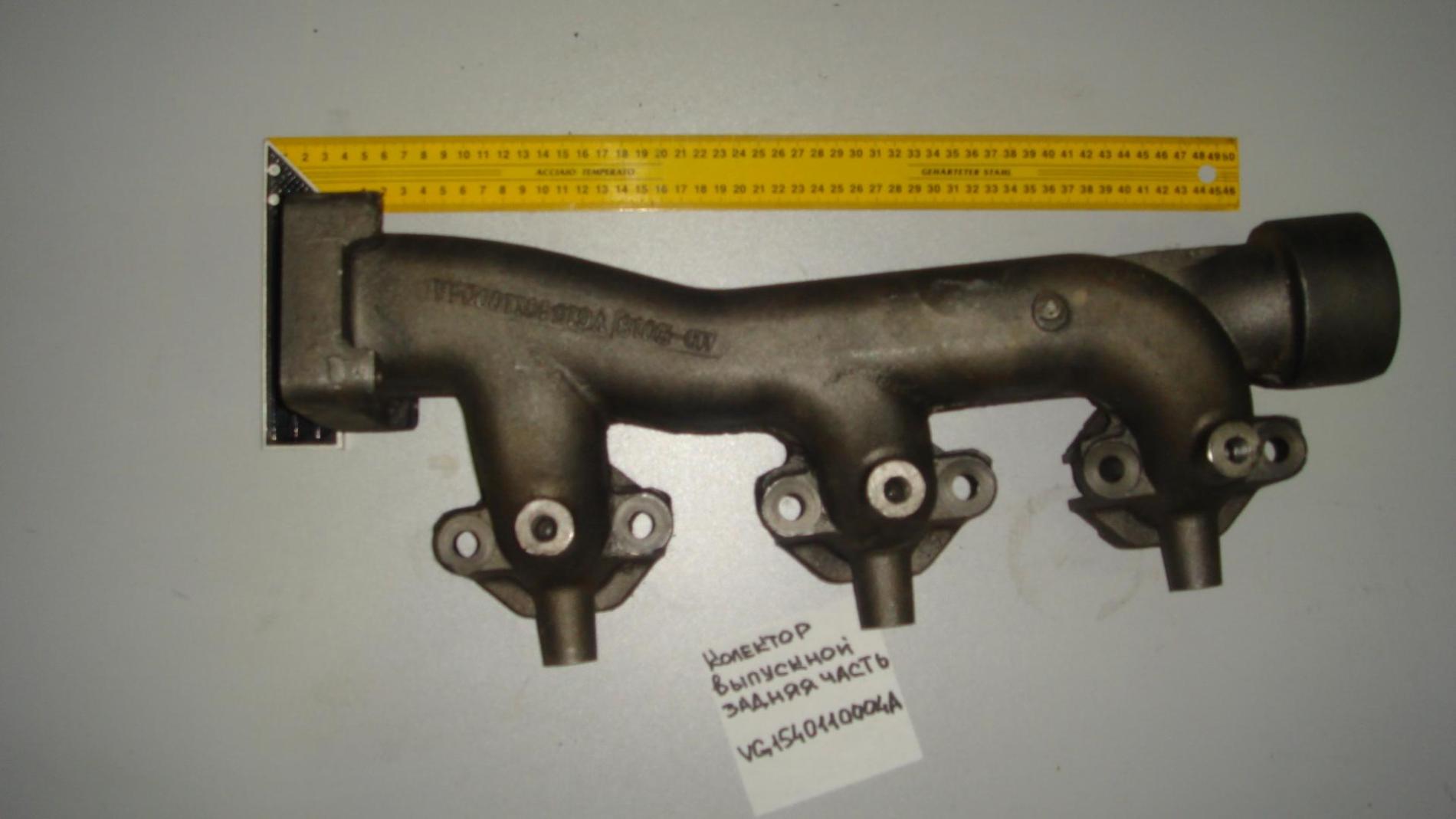 Коллектор выпускной задняя часть (Euro 3) VG1540110004A