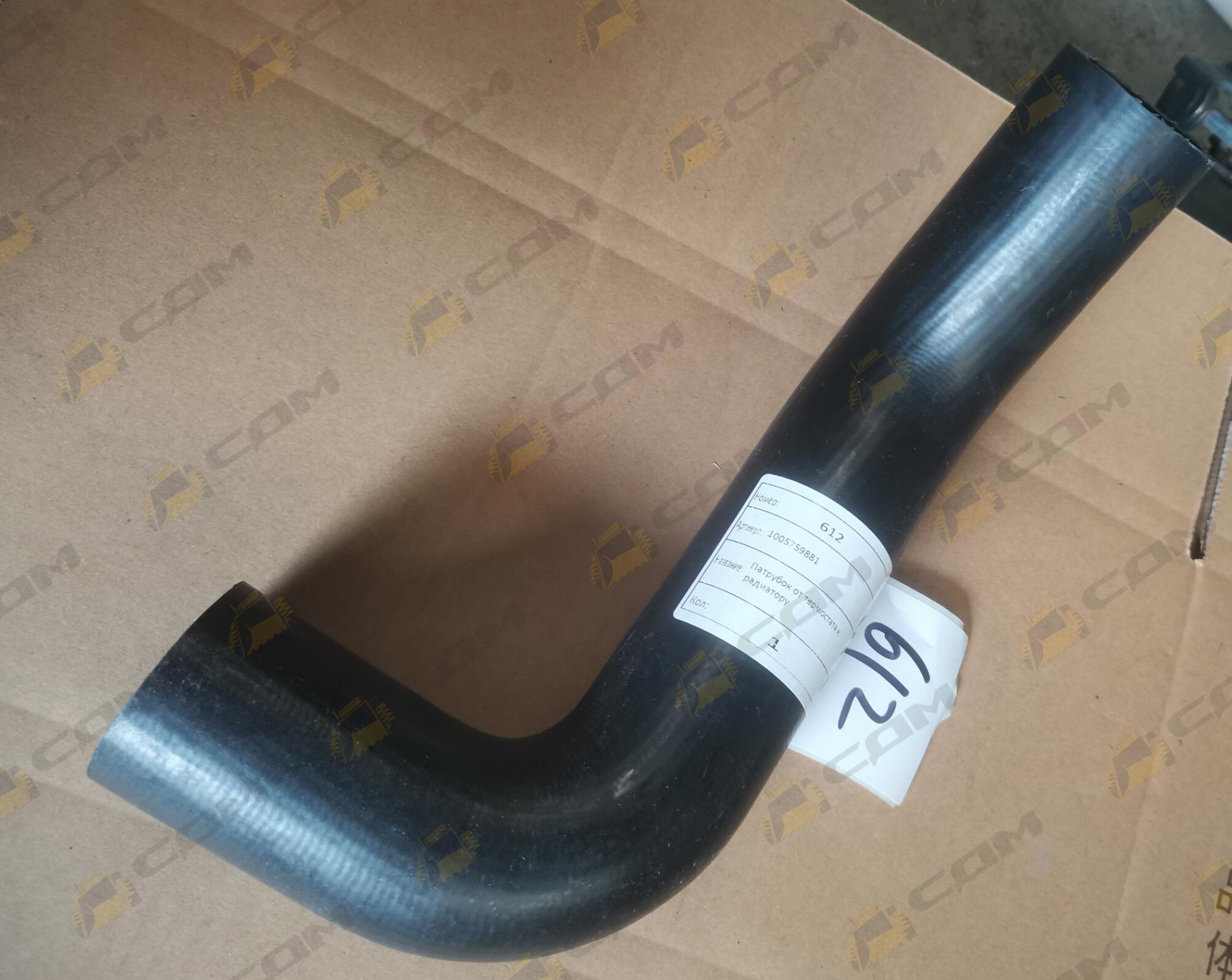 Патрубок от термостата к радиатору WP6G LG833N 1005759881