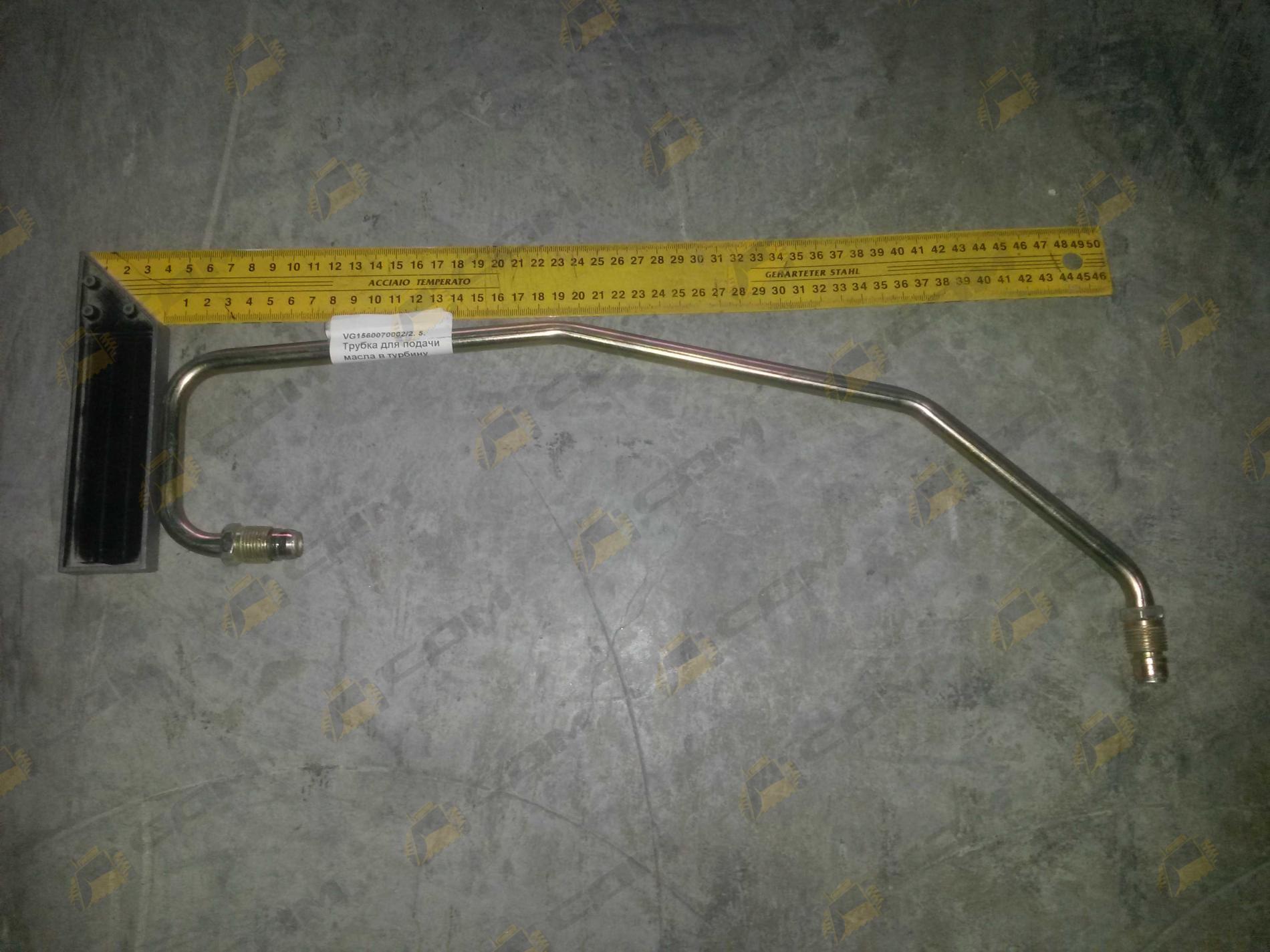 Трубка для подачи масла в турбину VG1560070002