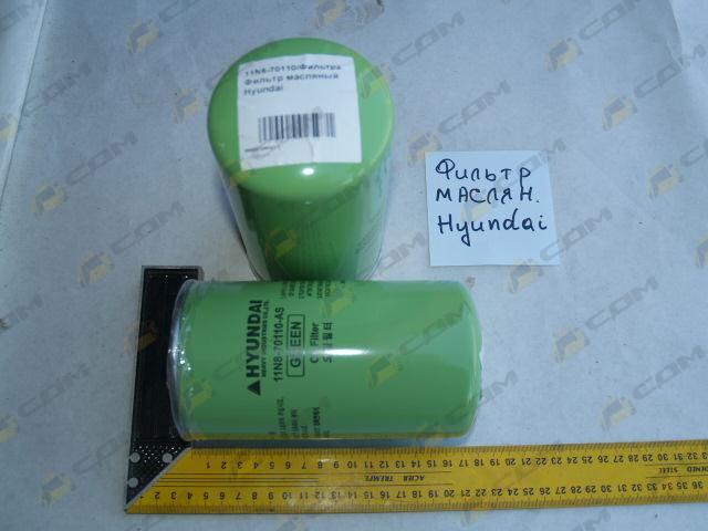 Фильтр масляный Hyundai /CUMMINS 11N8-70110/LF3970/57182 263F1-07101