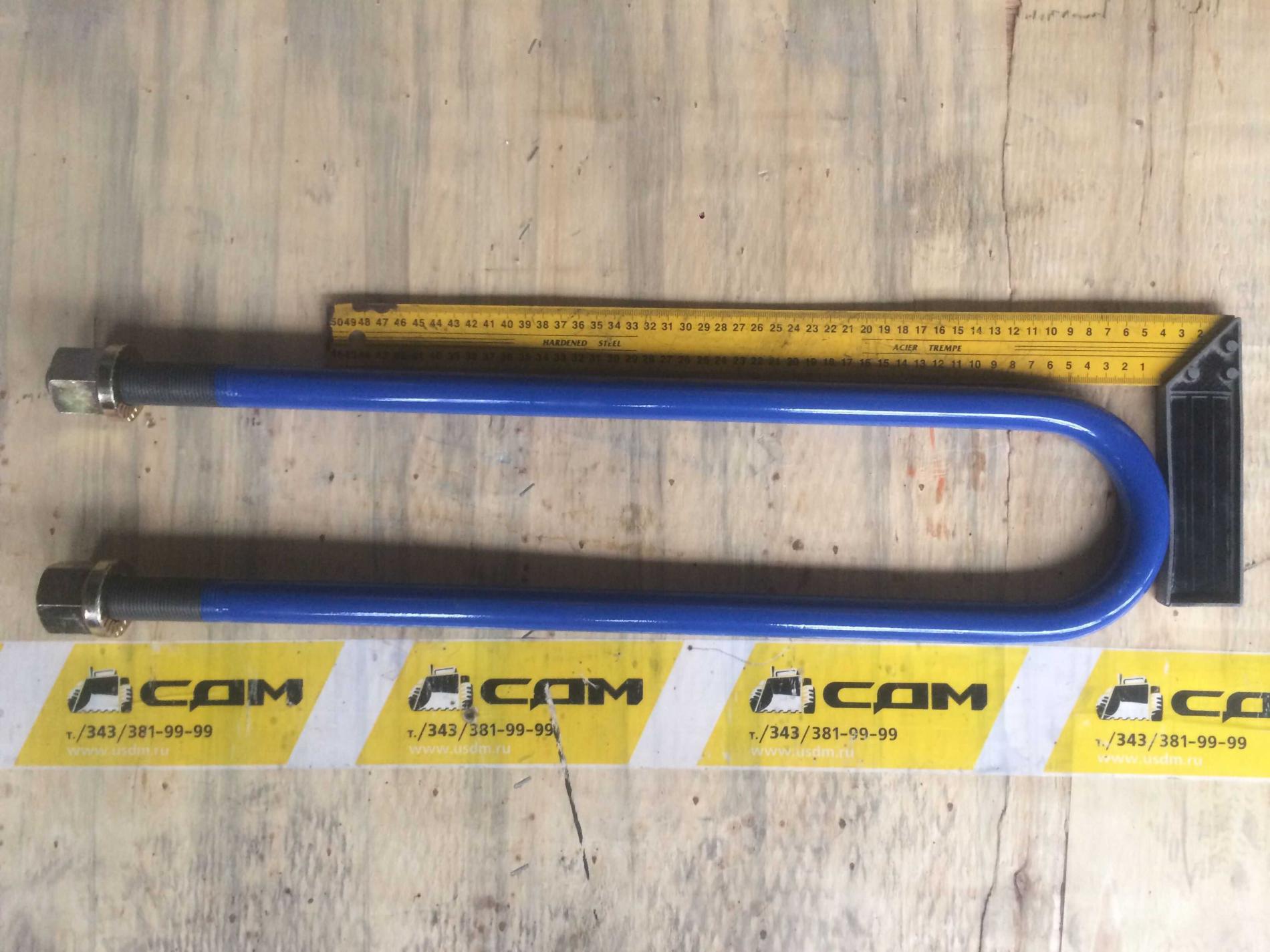 Стремянка рессоры задней HOWO с гайками l=580 AZ9725520055/1