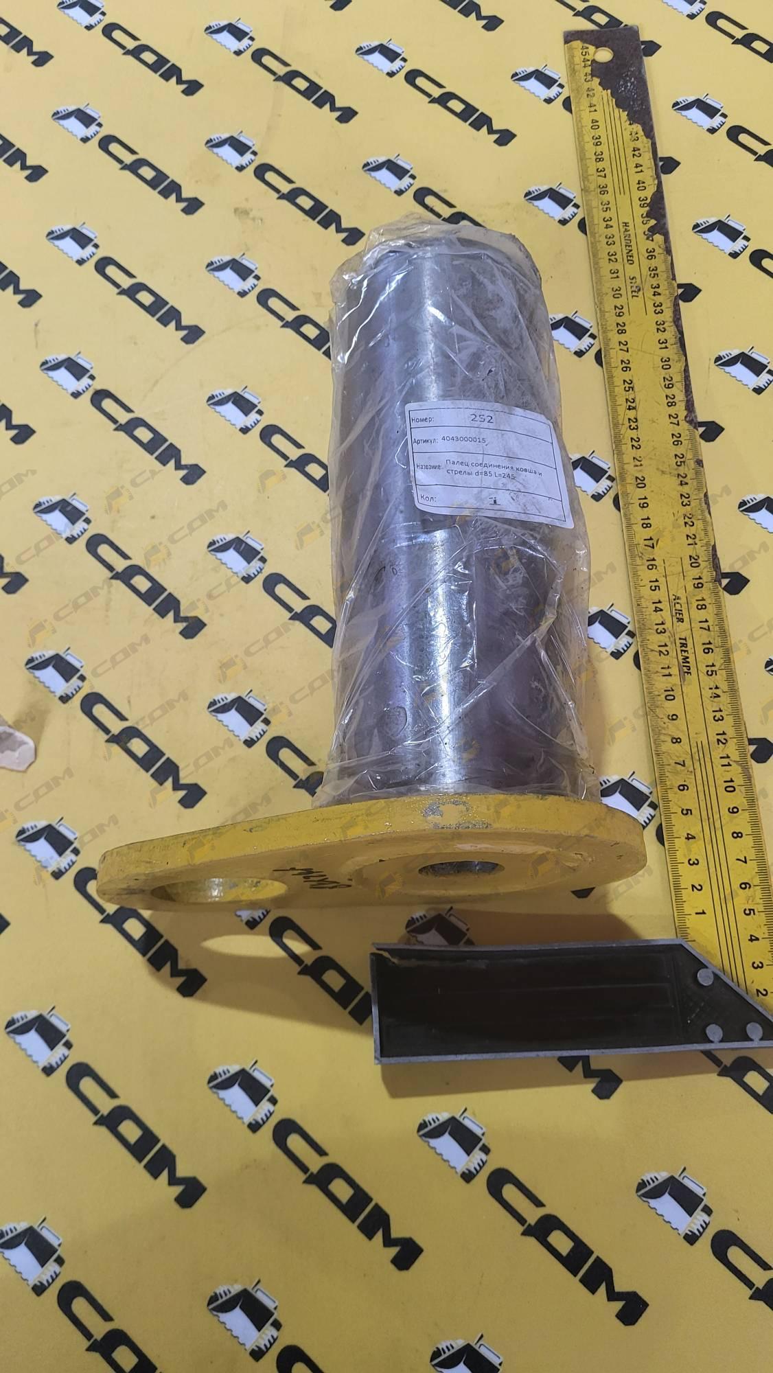 Палец соединения ковша и стрелы d=85 L=245 LG956 4043000015