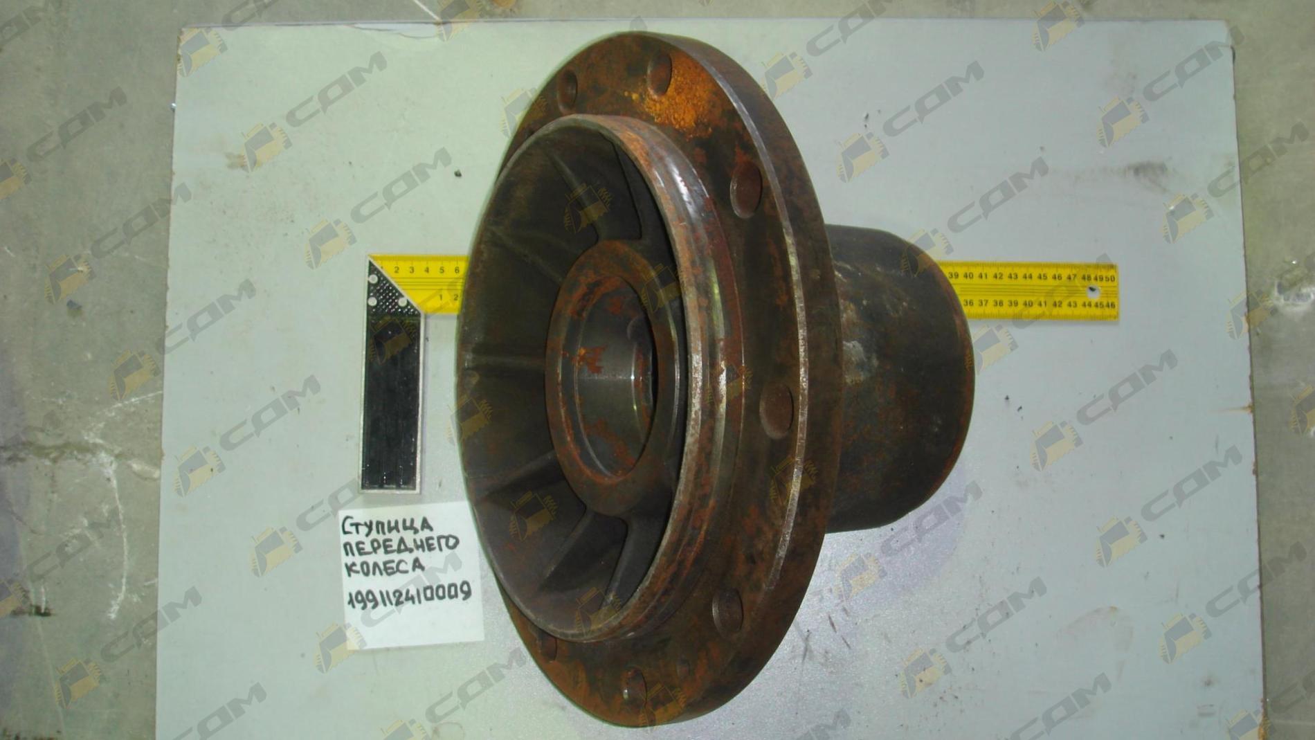 Ступица передняя 199112410009