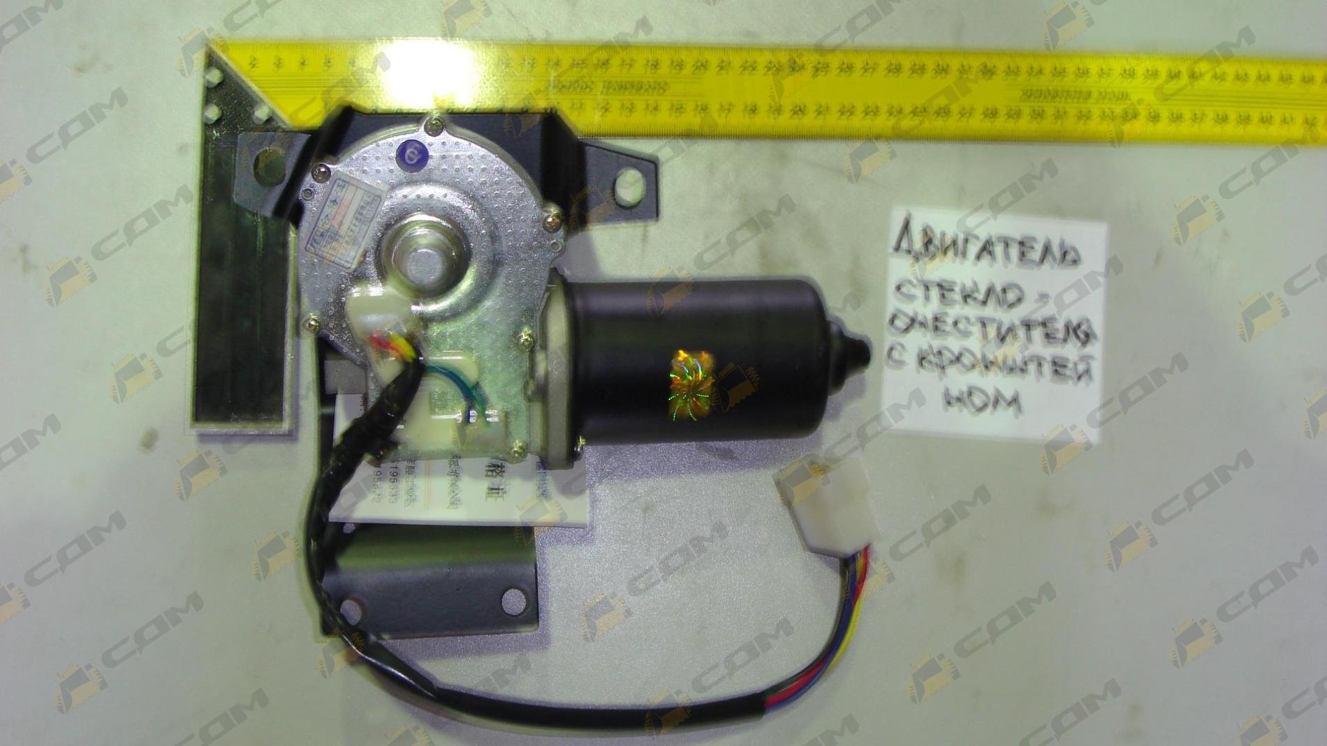 Двигатель стеклоочистителя с кронштейном HOWO WG1642740008/WG1642740003