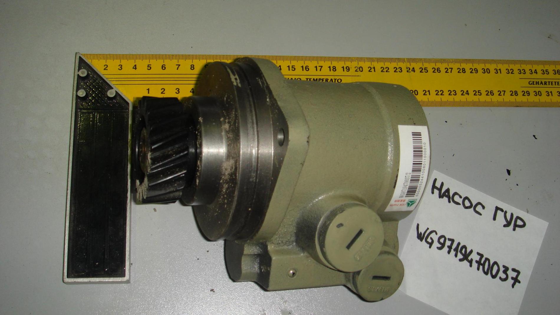 Насос ГУРа (z=17) HOWO WG9719470037 WG9719470037 (ZF8098)