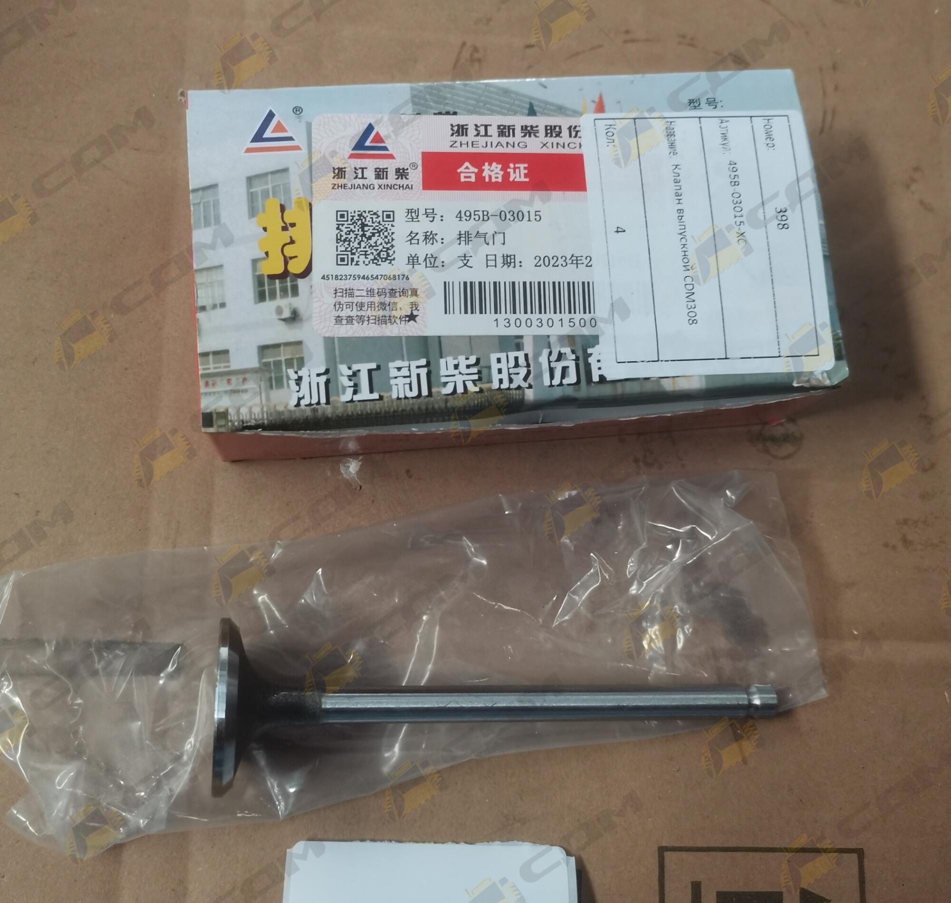 Клапан выпускной XINCHAI A495/A498 CDM308/312 495B-03015