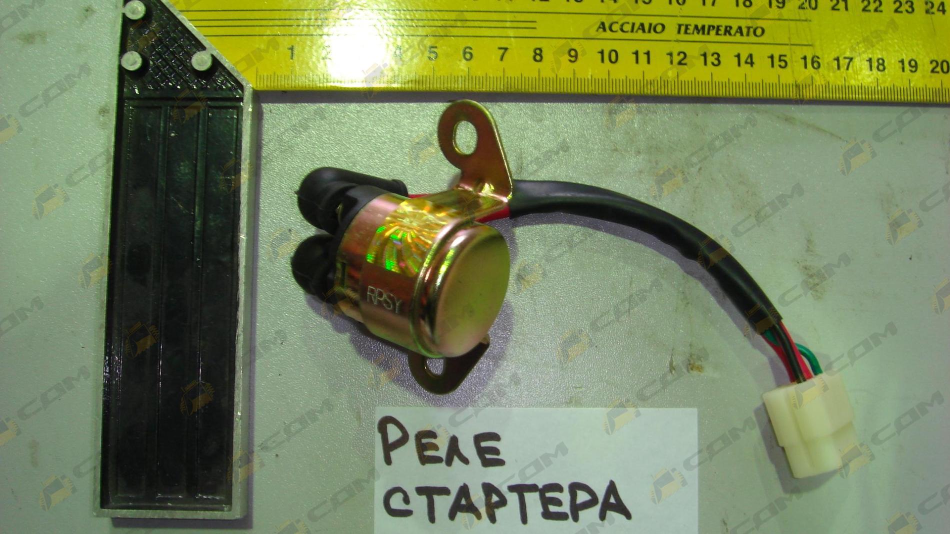 Реле стартера WG9100583049
