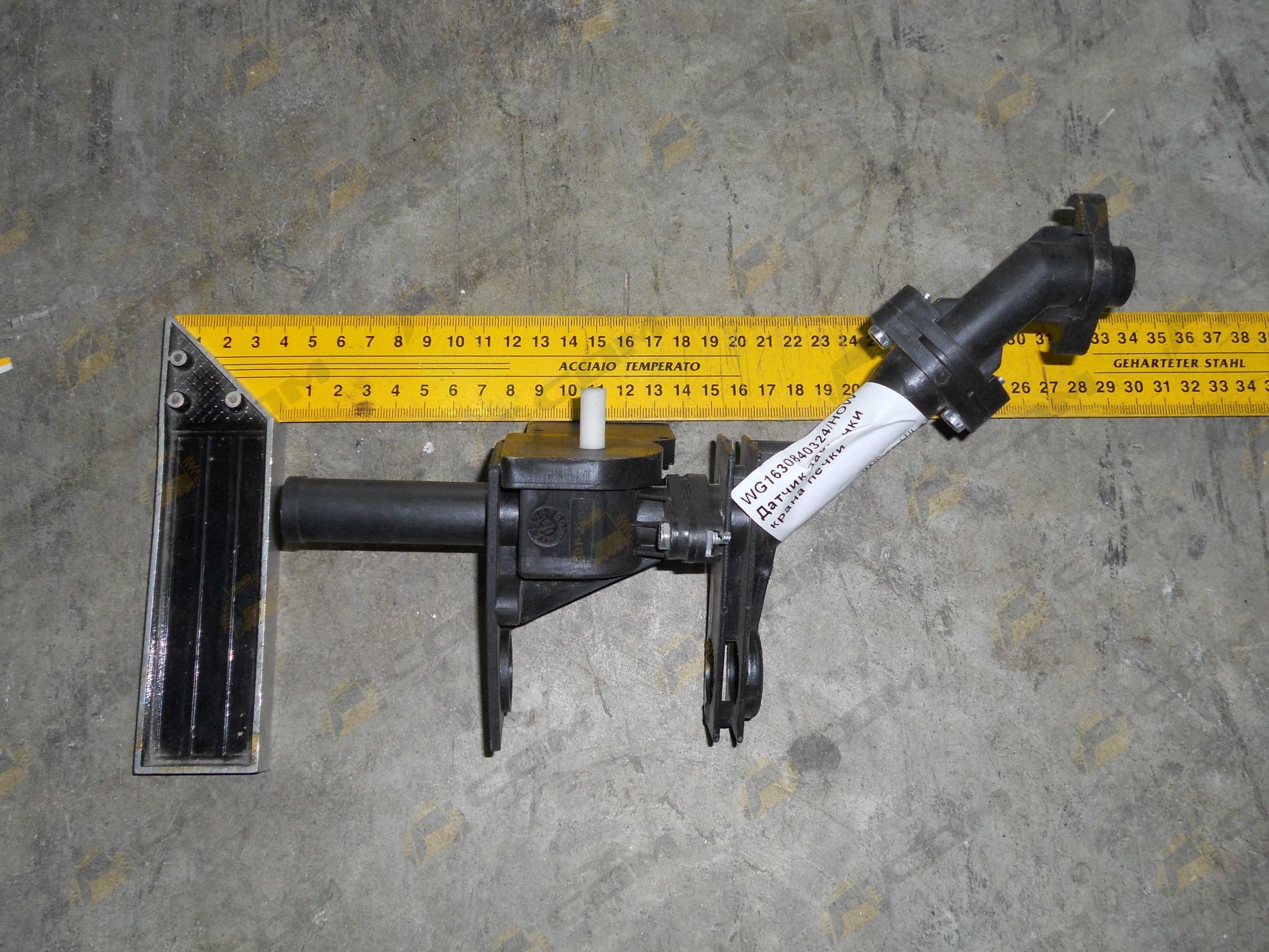 Датчик заслонки крана печки WG1630840324