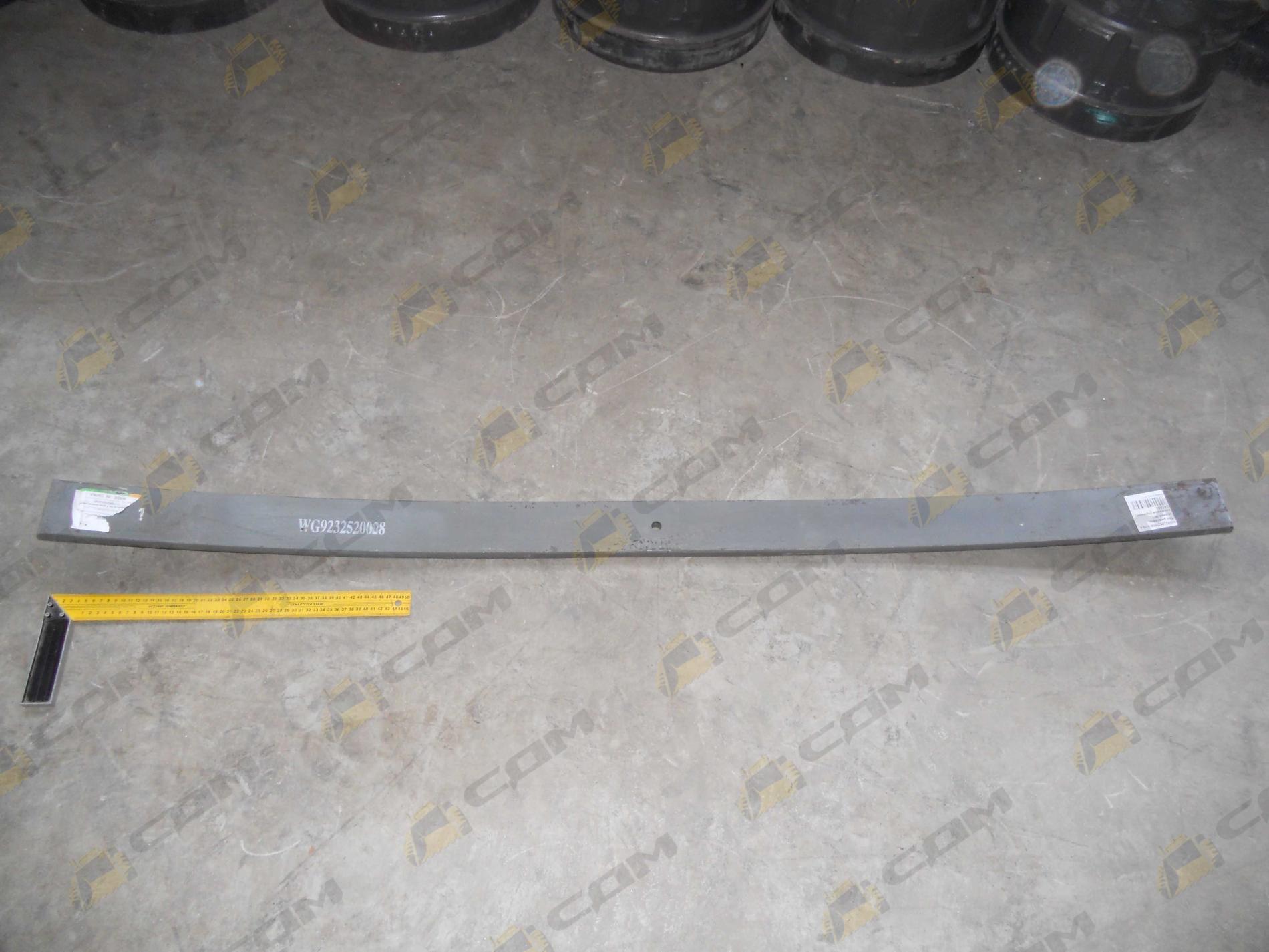 Лист рессоры задней №1 коренной (прямой) L=1680 WG9232520008-1
