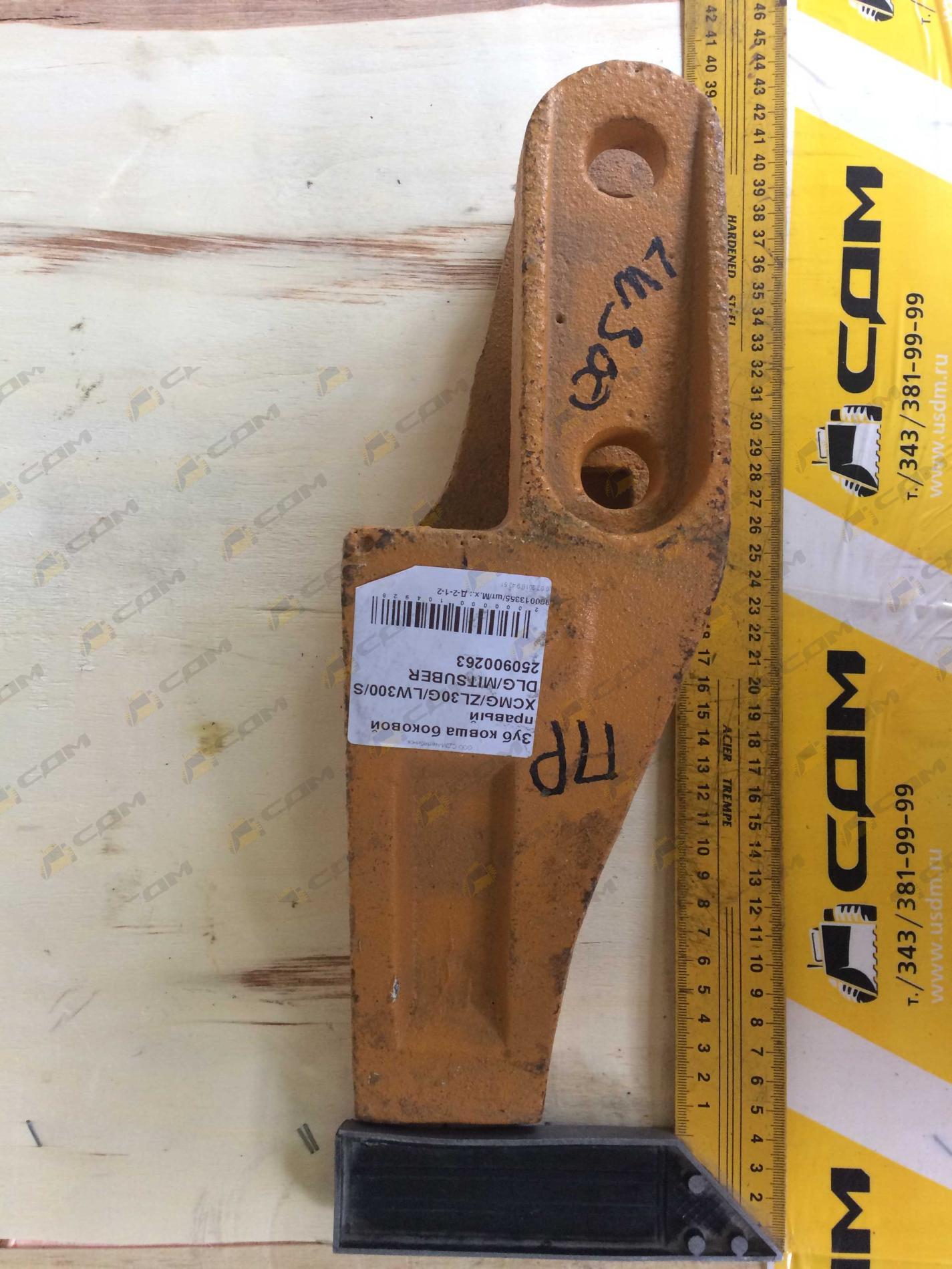 Зуб ковша боковой правый SDLG/MITSUBER 250900263