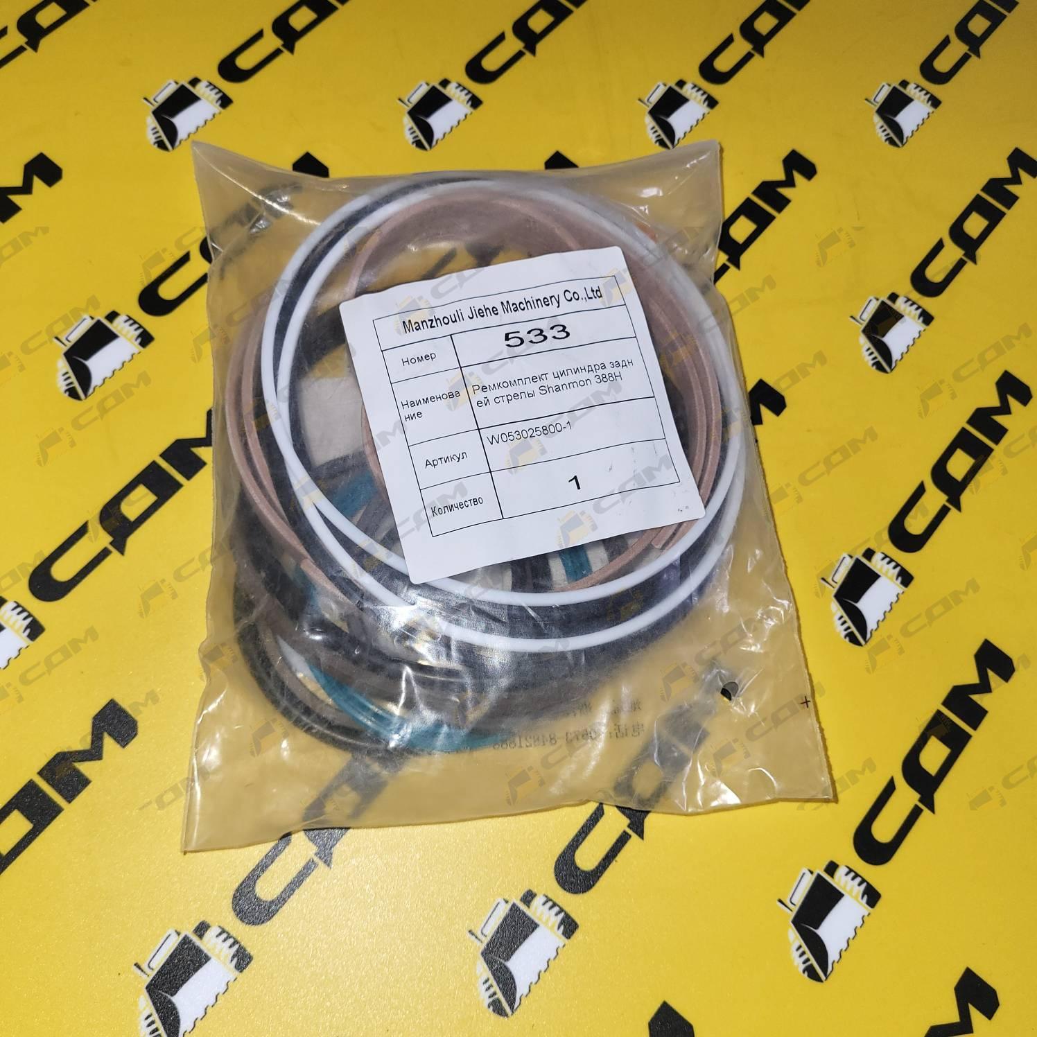 Ремкомплект цилиндра задней стрелы Shanmon 388H W053025800-1