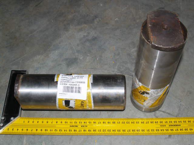 Палец сочленения нижний D=75 L=222 CDM855/843 LG853.10-007/LG50F.10024A (510012C)