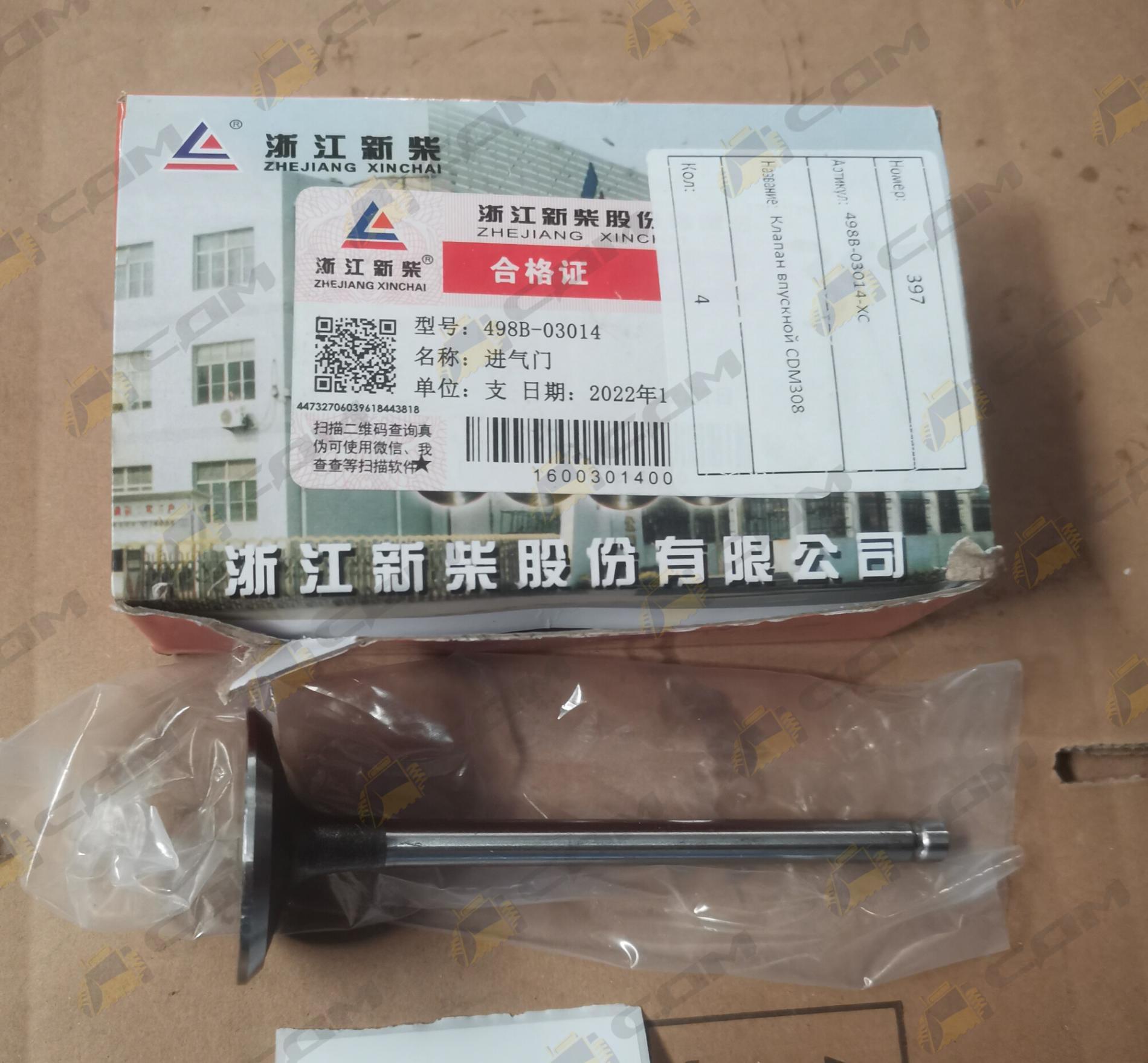 Клапан впускной XINCHAI A495/A498 CDM308/312 498B-03014