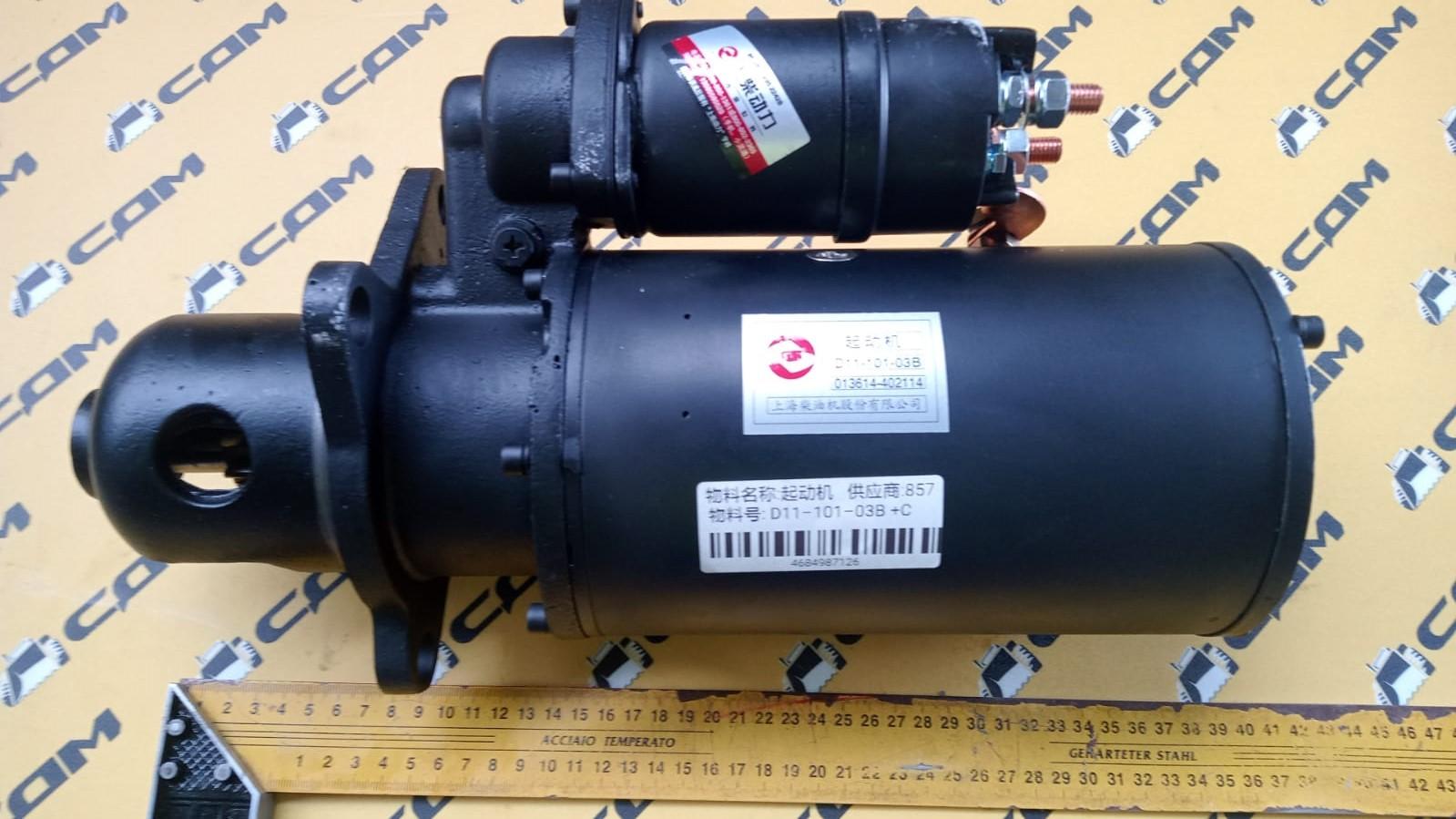 Стартер 24V CDM520 D11-101-03b