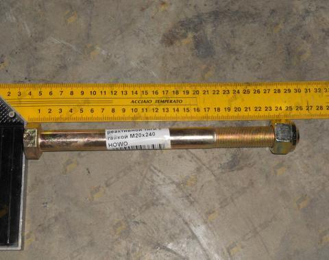 Болт крепления реактивной тяги с гайкой М20х240 HOWO 190003803974