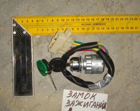 Замок зажигания 2549-1152